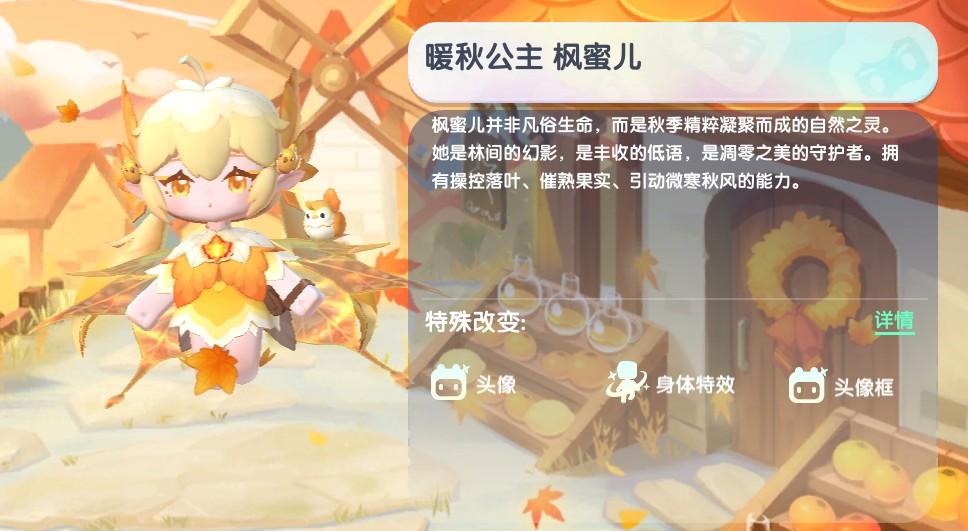 2026迷你世界暖秋公主枫蜜儿免费激活码