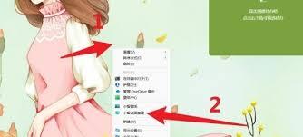 怎样在小智桌面新建桌面分区