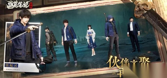 盗墓笔记启程角色哪些厉害 角色强度排行介绍