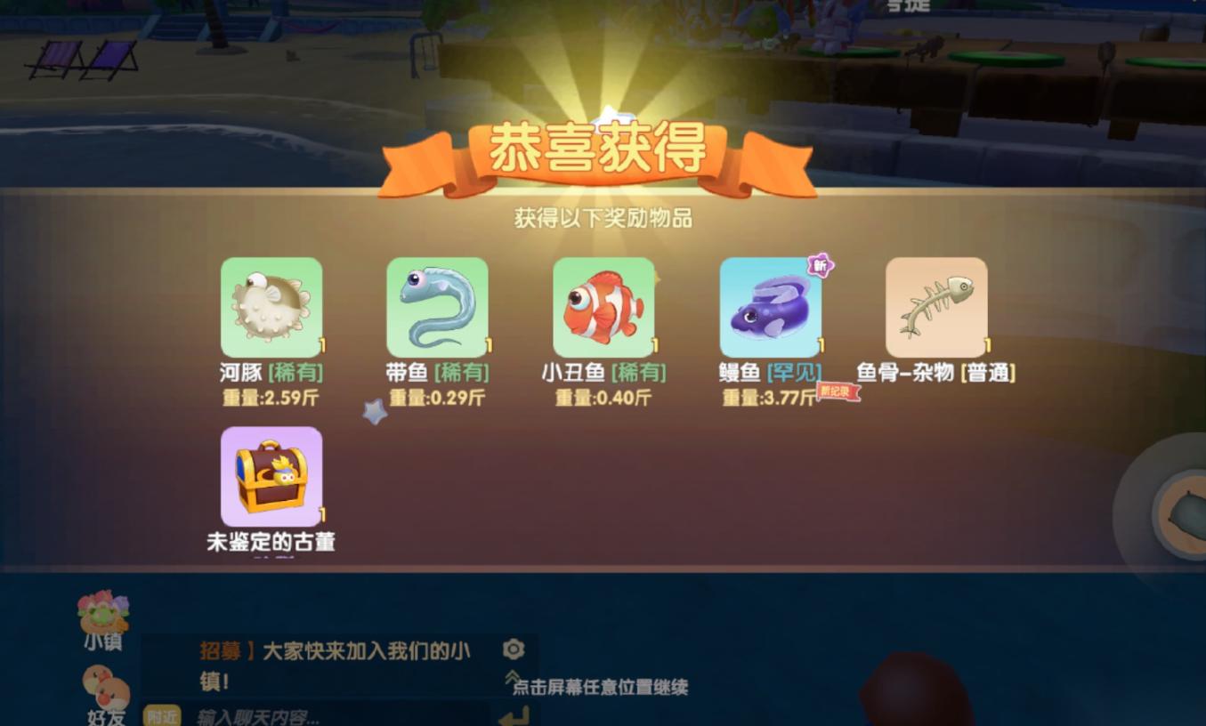 摩尔庄园中怎么钓鳗鱼