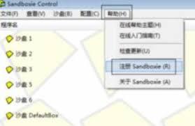 sandboxie账号如何实现多开
