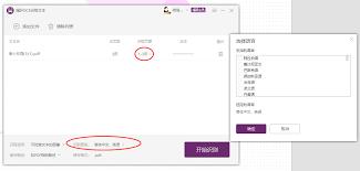 福昕PDF如何使用OCR识别扫描件文字