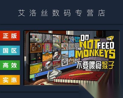 玩转喂食猴子游戏 从小白到高手