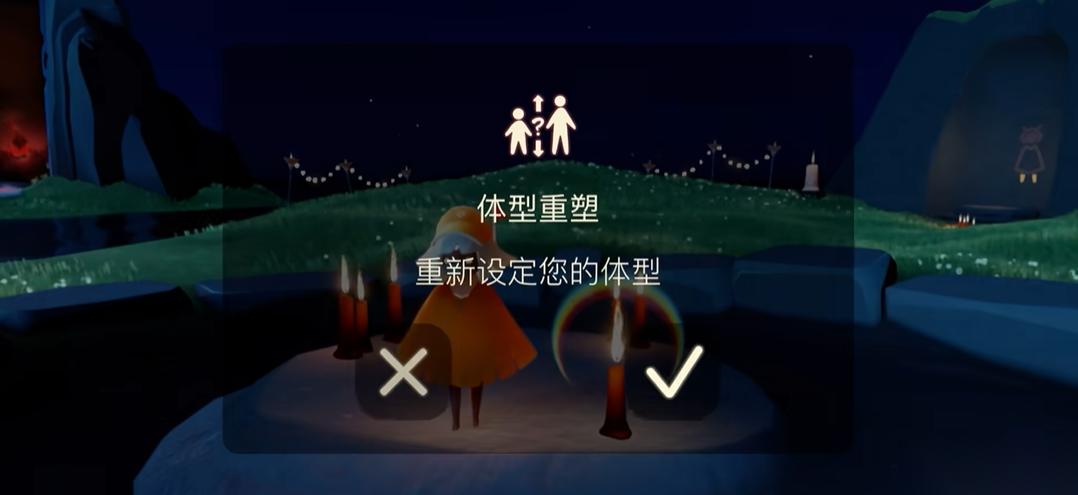 光遇怎么让自己的体型变得很大