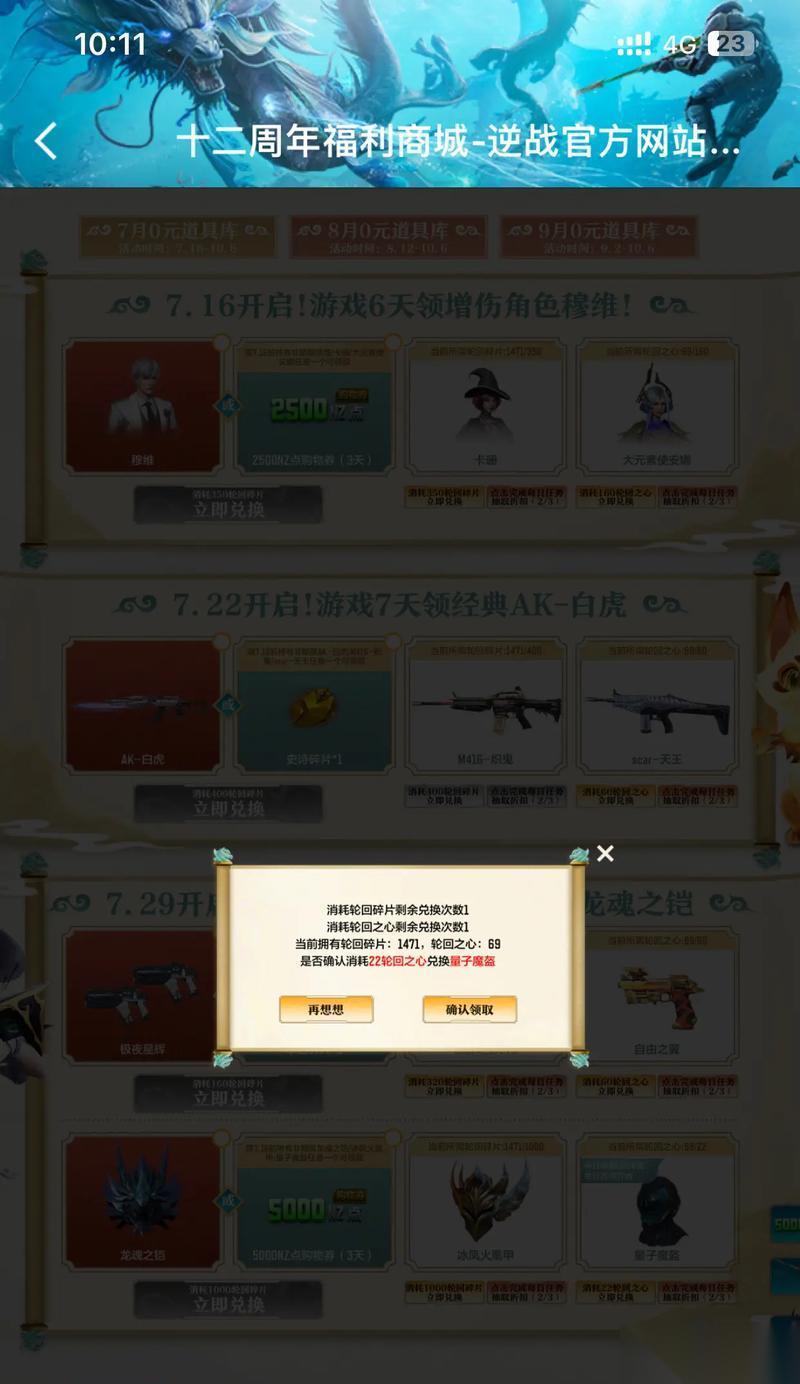 逆战年中套抽奖技巧