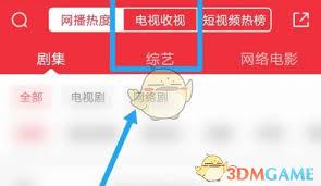 猫眼专业版如何看电视剧播放量