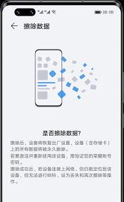 荣耀手机如何查找