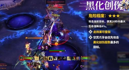 魔兽世界 12.0团本虚影尖塔打法讲解