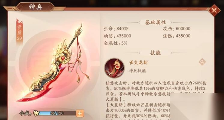 甘宁斗将之神兵之路 以少年三国志2中甘宁为主角