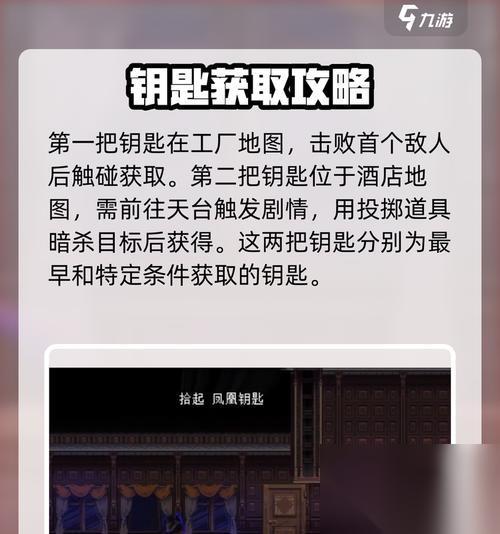 武士零钥匙全钥匙在哪里详解 寻找所有钥匙