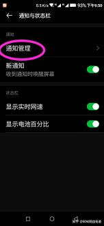 咸鱼消息提醒异常怎么处理