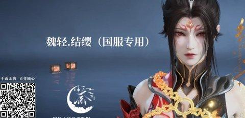 永劫无间手游捏脸数据大全 永劫无间手游捏脸二维码合集