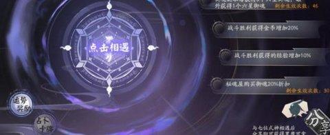 阴阳师体服CLAMP联动活动怎么玩 CLAMP联动活动攻略介绍