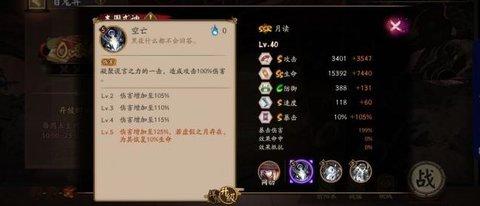 阴阳师月读技能是什么 阴阳师月读技能介绍