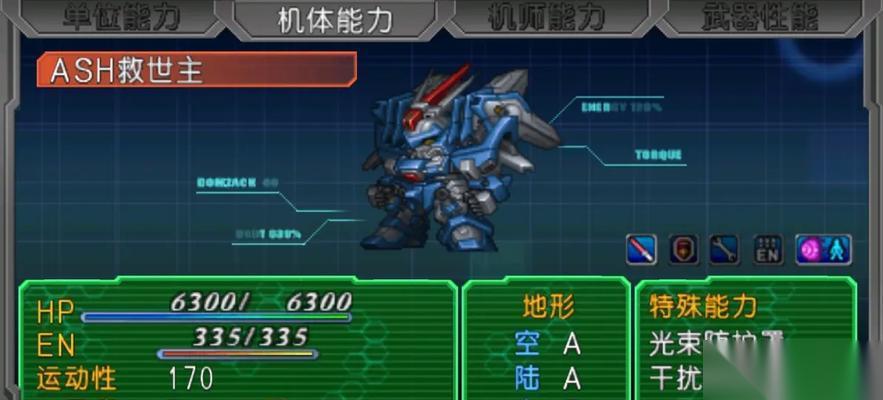 超级机器人大战30强化零件全零件介绍 探索强化零件的奥秘