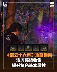 燕云十六声清河蹊跷的特点是什么