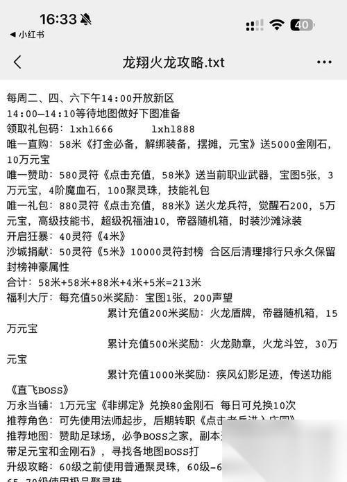 怎么在热血传奇游戏里打服