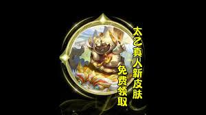 王者太乙真人瓦猫非猫上线时间是什么时候