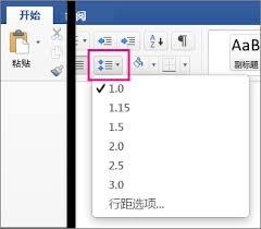 word怎么设置行间距