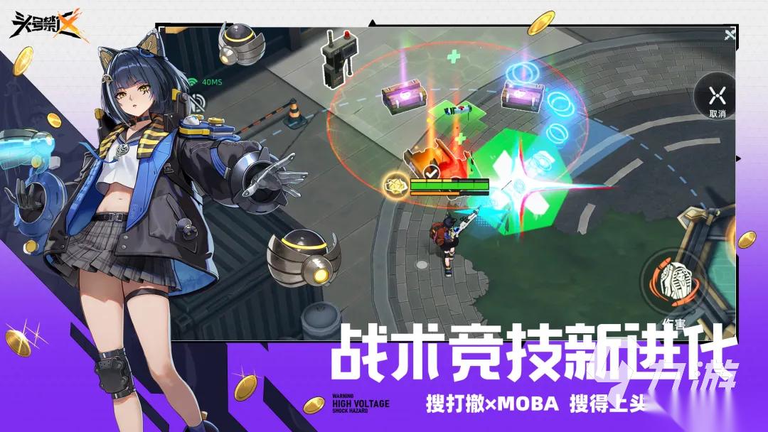 头号禁区测试服下载地址 头号禁区测试服下载链接