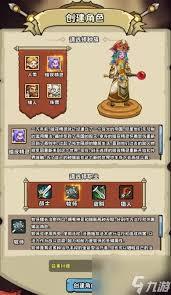 英雄冒险团防战技能如何搭配