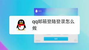 QQ邮箱官方网页端入口在哪