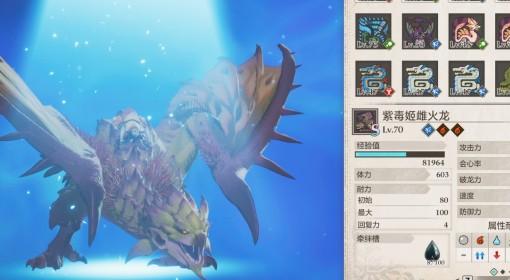 怪物猎人物语3 侵兽青熊兽打法教学