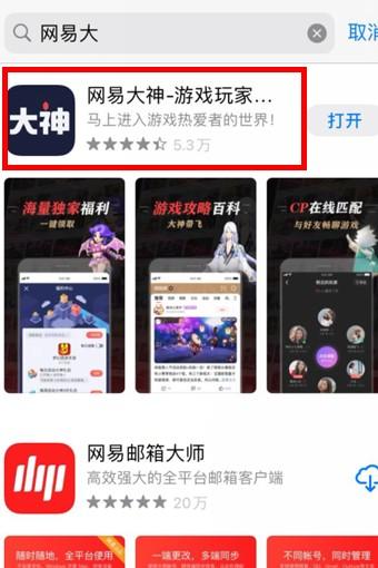 梦幻西游怎么看账号绑定了几个角色