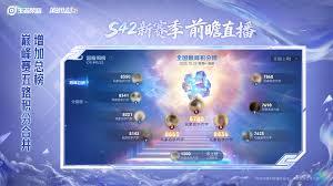 王者荣耀S42赛季巅峰赛怎么玩