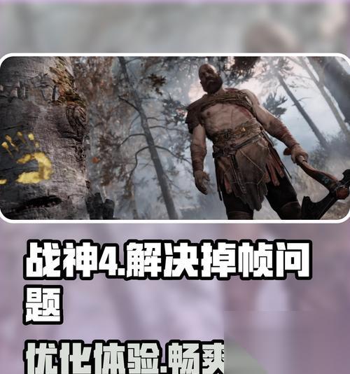 揭秘战神4的破防机制及应用技巧 突破敌方防线