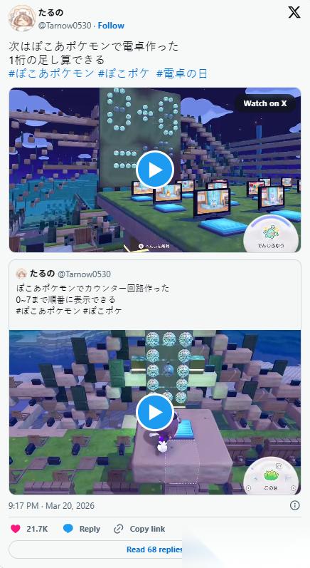 Pokemon Pokopia 玩家脑洞大开 造出可运作计算机