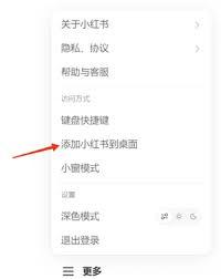 小红书网页版最新入口在哪