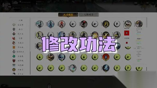 龙胤立志传功法推荐