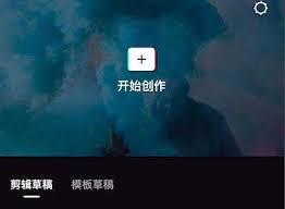 剪映怎么制作九宫格视频