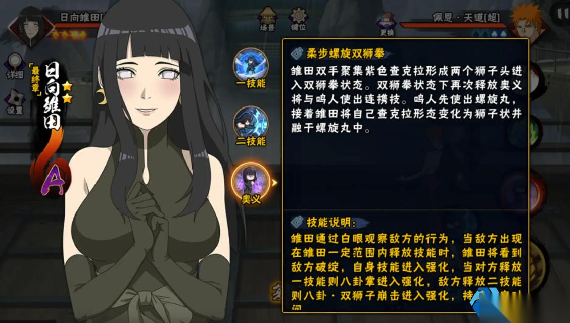 火影忍者手游雏田角色实战巅峰解析