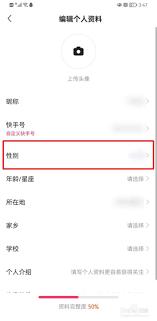 快快抢如何查看性别