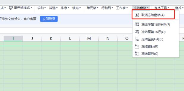 Excel如何冻结窗口