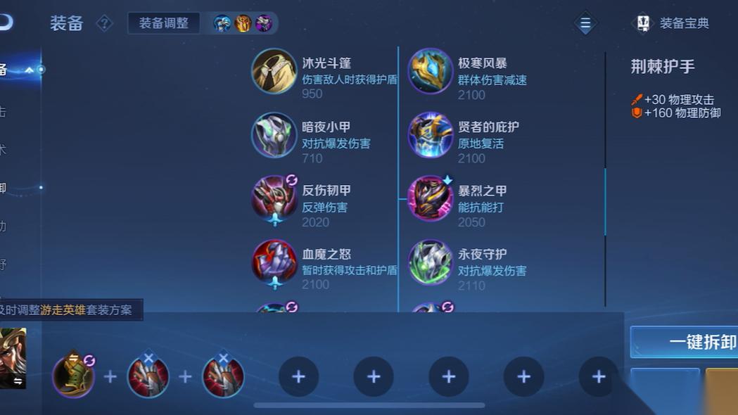 王者荣耀关羽最强势怎么出装