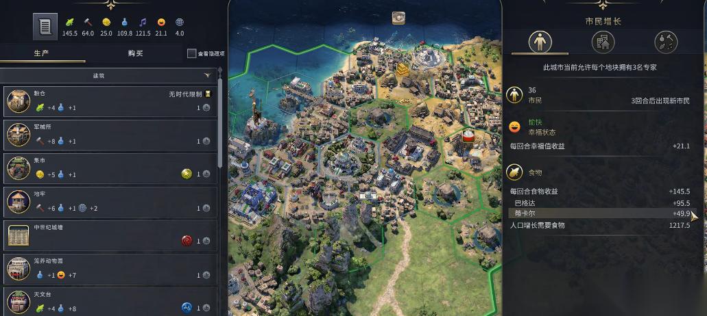 文明7发展率要注意什么