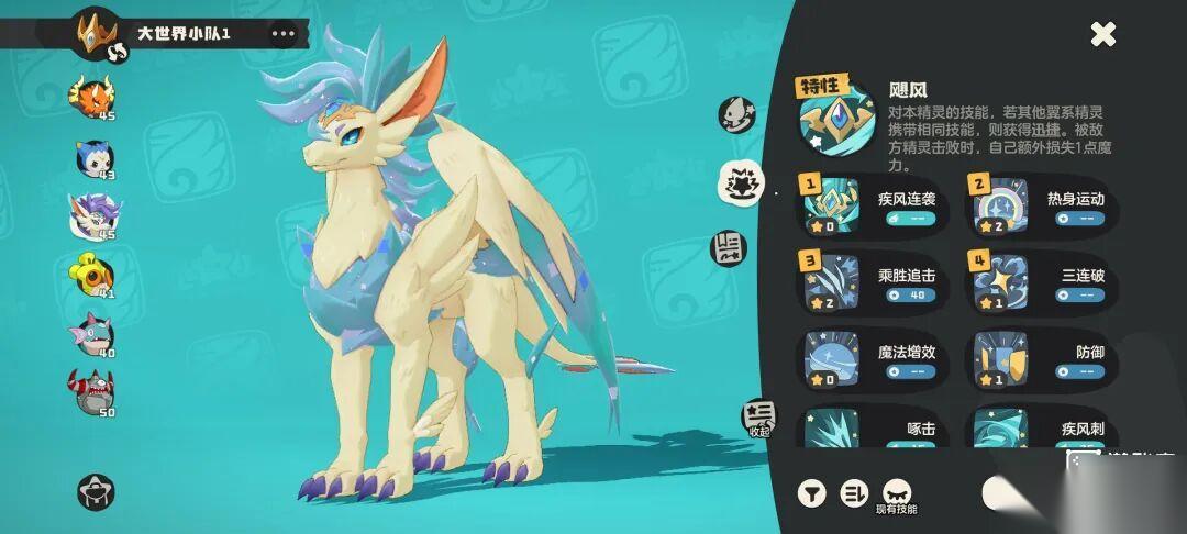 洛克王国手游圣羽翼王无限连技能阵容搭配攻略