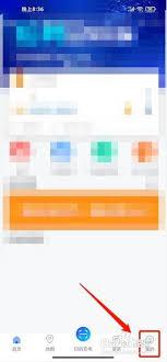 上汽大众app如何绑定充电桩