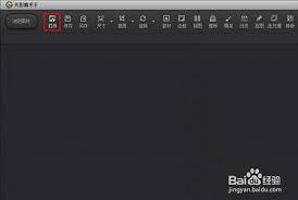 光影魔术手怎么去掉图片上一部分