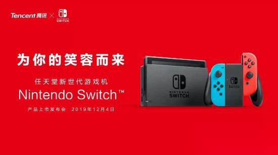 国行Switch明日起逐步停运 今日还能免费领游戏