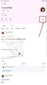 笔袋app如何添加好友