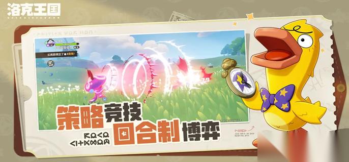 洛克王国世界前期去哪练级 前期练级地点推荐