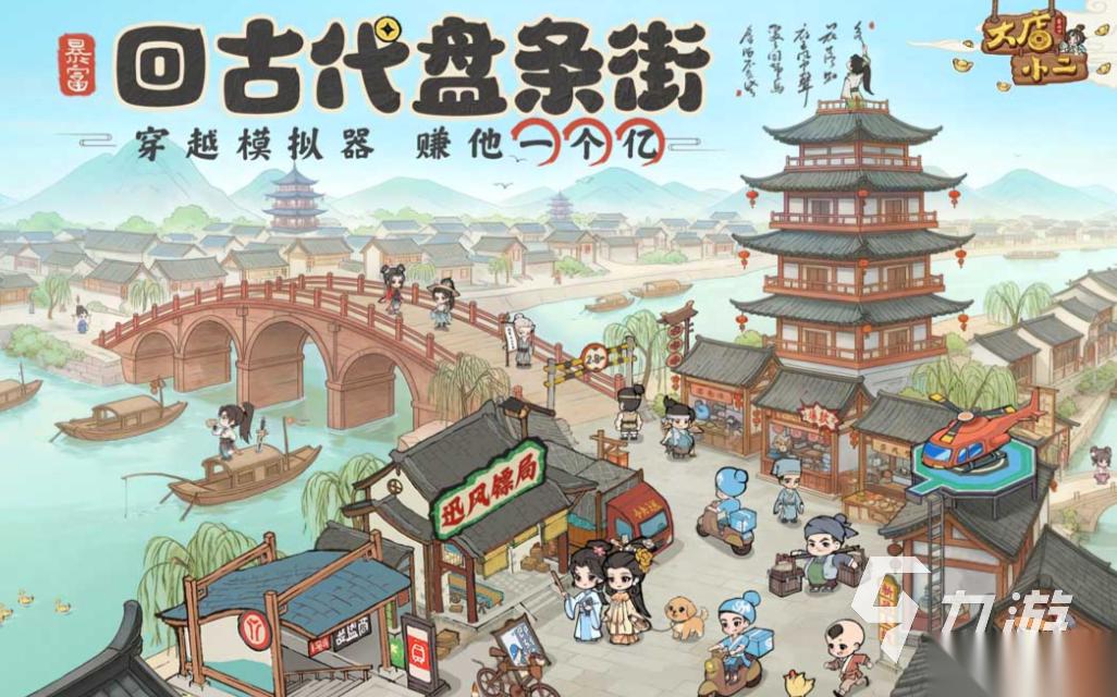 好玩的国风游戏有哪些 有趣的国风游戏盘点2026