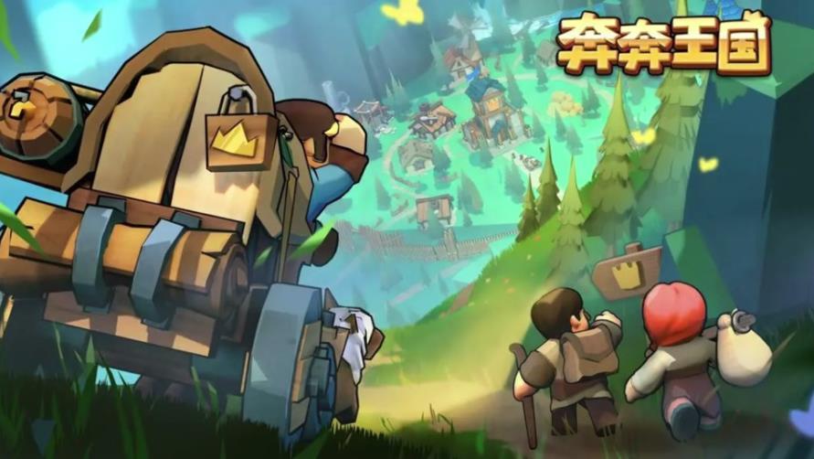 奔奔王国秘境试炼全攻略