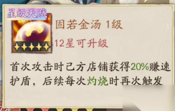 大店小二风流才子系列门客属性介绍