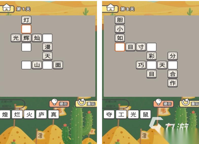 适合儿童学习游戏有哪些 必玩的益智游戏推荐2026