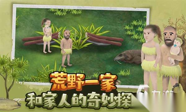 荒野求生手游推荐 2026最精彩的荒野求生游戏分享